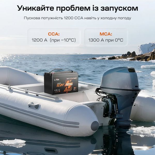 Акумулятор LiFePO4 з Bluetooth та підігрівом стартерна / тягова 12.8В 165А*год LiTime Dual Purpose L12V165-150-DP-BT-CCA1K2-4-A100 44-00532 фото