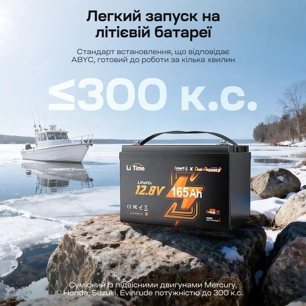 Акумуляторна батарея літій-залізо-фосфатна з Bluetooth та підігрівом стартерна / тягова 12.8В 165А*год LiFePO4 LiTime Dual Purpose L12V165-150-DP-BT-CCA1K2-4-A100 44-00532 фото