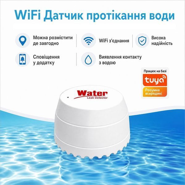Бездротовий автономний датчик затоплення з WiFi Trinix TRX-WL06(WiFi) 27-00075 фото