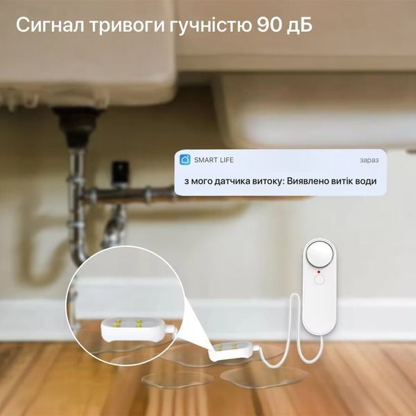 Бездротовий автономний датчик затоплення з сиреною 90dB з WiFi Trinix TRX-WL07(WiFi) 27-00076 фото