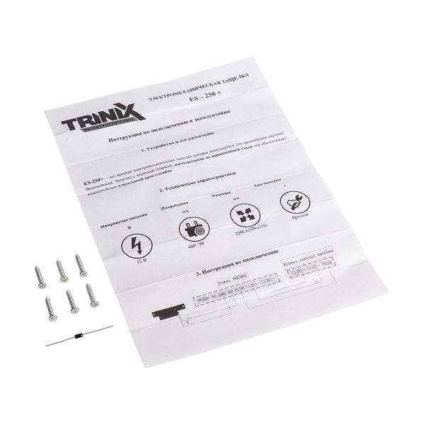 Защіпка електромеханічна Trinix ES-250NC 67-00020 фото
