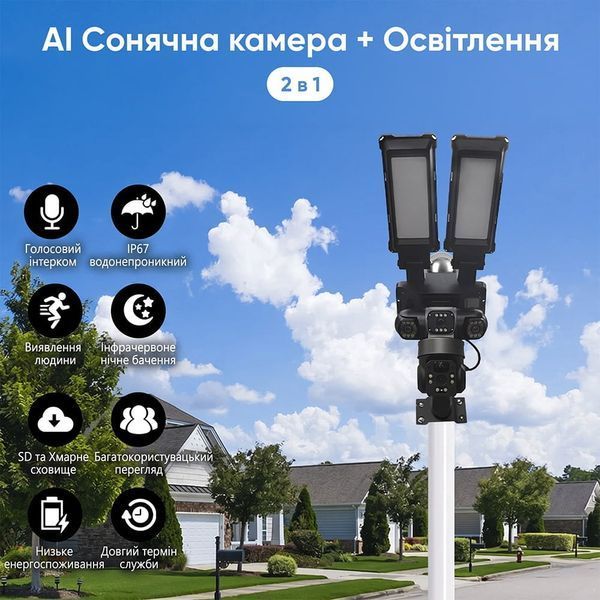 IP PTZ-відеокамера автономна з 4G, прожектором та сонячною панеллю 3Mp+3Mp+3Mp Light Vision VLC-1223IGL/3C (Lamp+Solar) f=4mm, на акумуляторних батареях 75-00358 фото