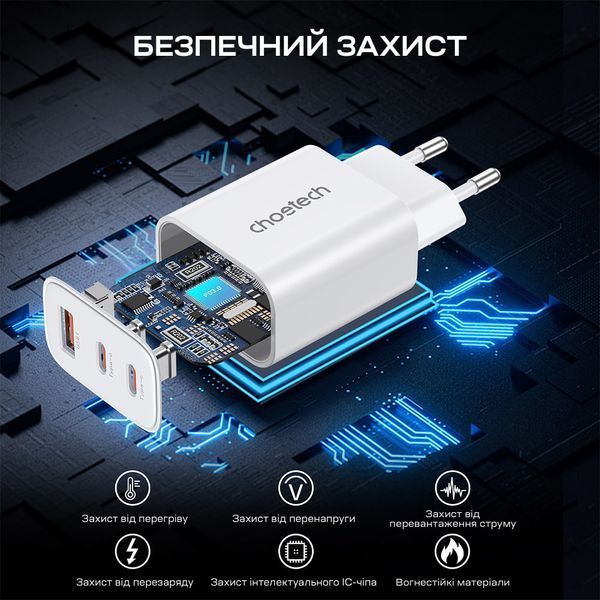 Мережевий зарядний пристрій Choetech PD3046 PD30W GAN USB-A+2xUSB-C White 43-00170 фото