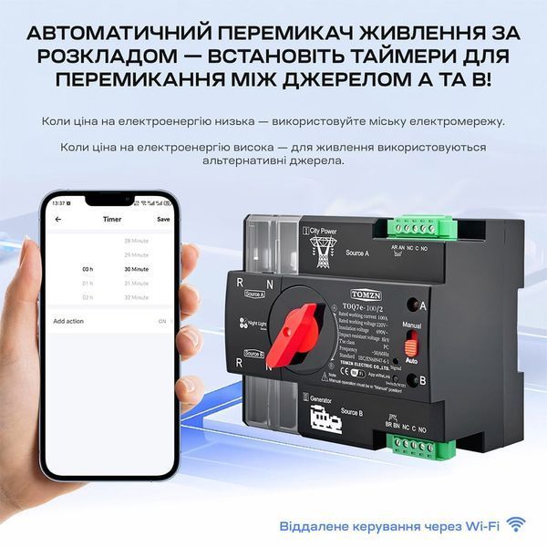 Автоматичний перемикач під DIN-рейку з Wi-Fi TOMZN TOQ7e-100/2P 100A 2 полюси 51-00119 фото