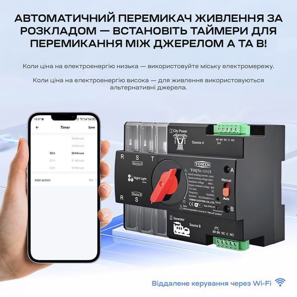 Автоматичний перемикач під DIN-рейку з Wi-Fi TOMZN TOQ7e-100/3P 100A 3 полюси 51-00120 фото