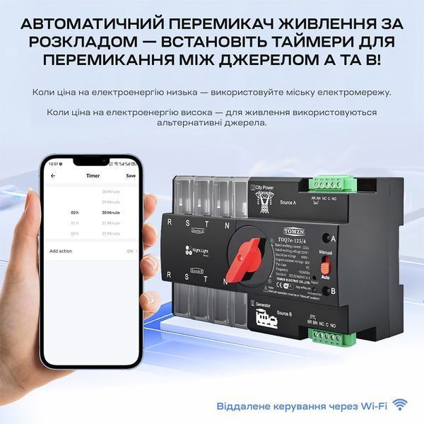 Автоматичний перемикач під DIN-рейку з Wi-Fi TOMZN TOQ7e-125/4P 125A 4 полюси 51-00121 фото