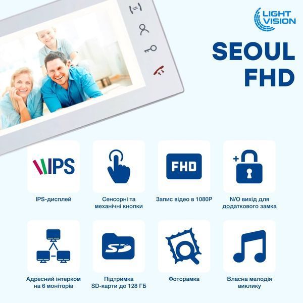 Відеодомофон 7" FHD Light Vision SEOUL з трубкою 82-00232 фото