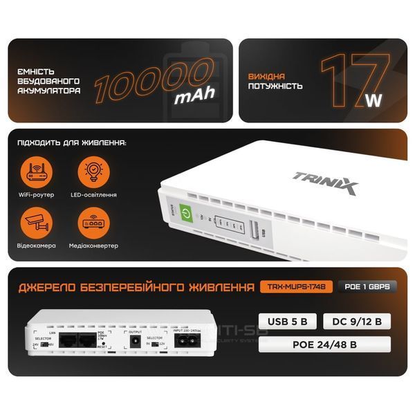 Джерело безперебійного живлення DC UPS Trinix TRX-MUPS-1748 PoE 5V/9V/12V/24V/48V/PoE 1Gbps, Li-ion 4*2.5Ah, для роутера і медіаконвертера 42-00147 фото