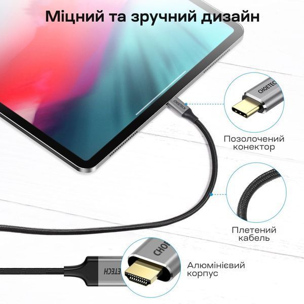 Кабель Choetech CH0021 Black USB-C to HDMI 4K@60Hz 1.8m 43-00177 фото