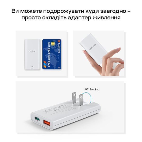 Мережевий зарядний пристрій Choetech PD6011 Ultra thin PD67W GAN A+C White 43-00155 фото