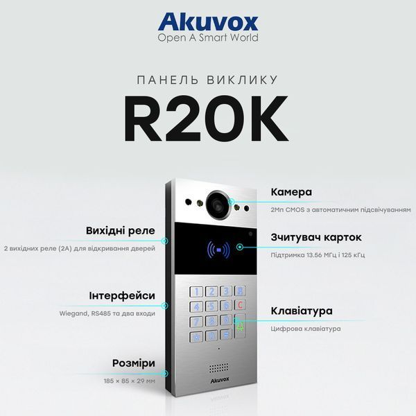 IP-відеопанель багатоабонентська 2Mp Akuvox R20K Silver зі зчитувачем EM-Marine / Mifare / NFC 87-00035 фото