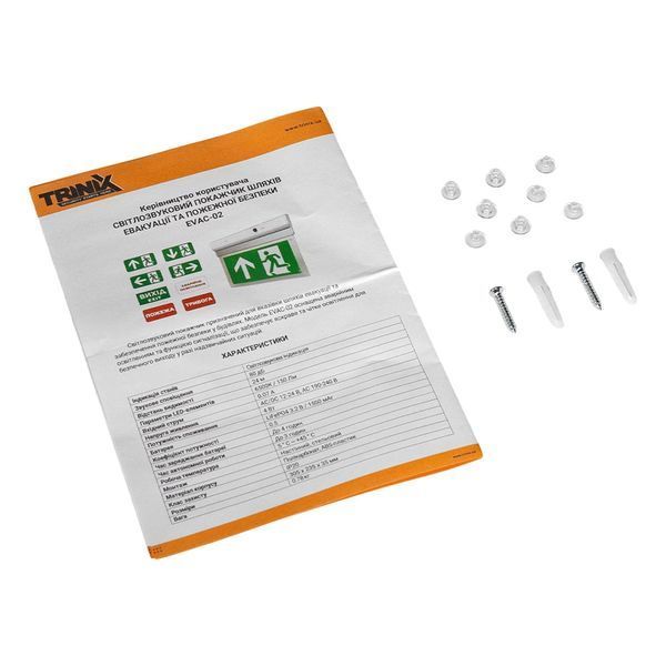 Покажчик світлозвуковий Trinix EVAC-02 80dB 220V/12-24V з акумулятором LiFePo4 3.2V/1500mAh 90-00027 фото
