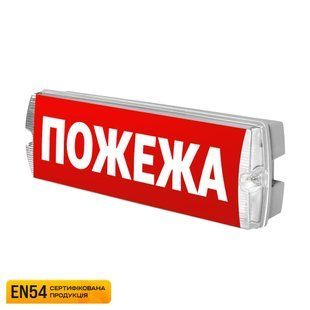 Сповіщувач пожежний світлозвуковий EVAC-01-П настінний 90-00039 фото