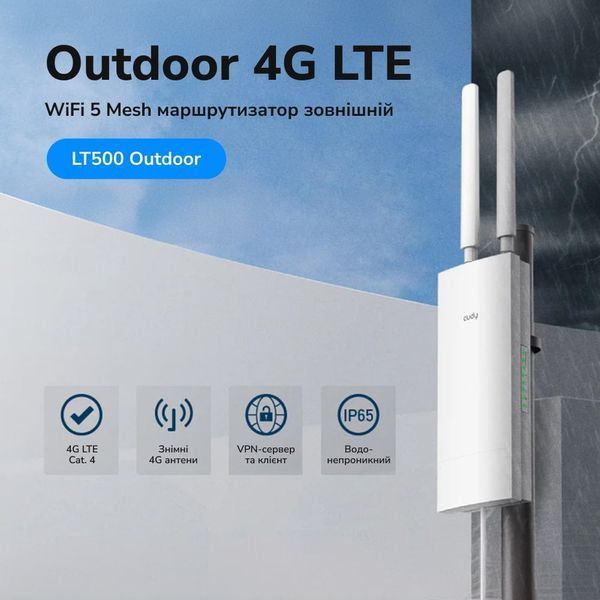 WiFi 5 Mesh 4G LTE-маршрутизатор зовнішній Cudy LT500 OUTDOOR CAT4 дводіапазонний 73-00530 фото