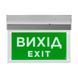 Покажчик пожежний світловий EVAC-02-220 90-00041 фото 2