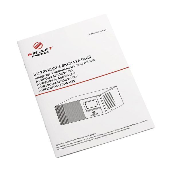 Інвертор Kraft KRF-AVR1000VA/800W-12V з правильною синусоїдою та постійним нулем для газових котлів, під зовнішній акумулятор 42-00092 фото