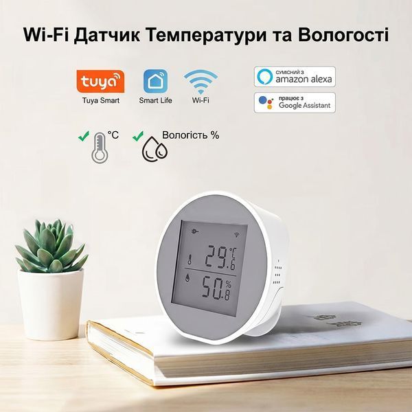 Бездротовий автономний датчик температури та вологості з WiFi Trinix TRX-TH01 27-00056 фото