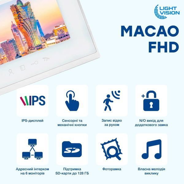 Відеодомофон 7&rdquo; Light Vision MACAO FHD White 82-00202 фото
