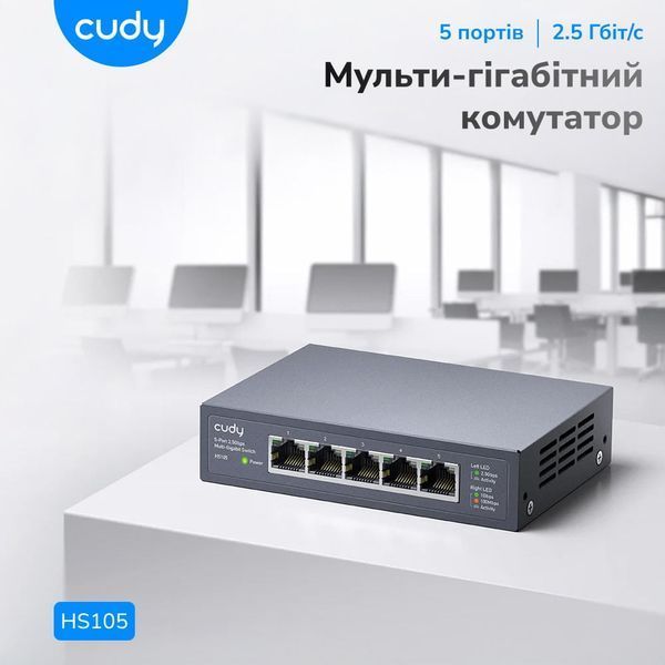 Комутатор 5-портовий некерований Cudy HS105 2.5G 73-00536 фото