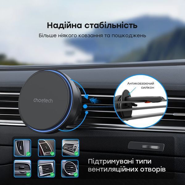 Автомобільний зарядний пристрій Choetech T205-F Black бездротова зарядка, магнітне кріплення 43-00139 фото