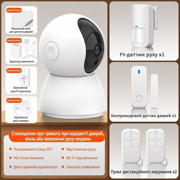Комплект бездротової сигналізації з камерою Trinix TRX-CamKit(WiFi) з WiFi Tuya 27-00078 фото