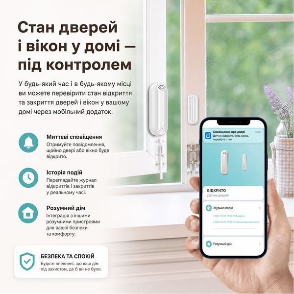 Бездротовий автономний датчик відчинення вікон/дверей з сиреною 90dB з WiFi Trinix TRX-DS03(WiFi) Tuya 27-00073 фото